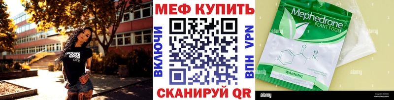 Мефедрон мука Копейск