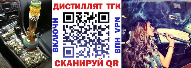 ТГК гашишное масло  Копейск 